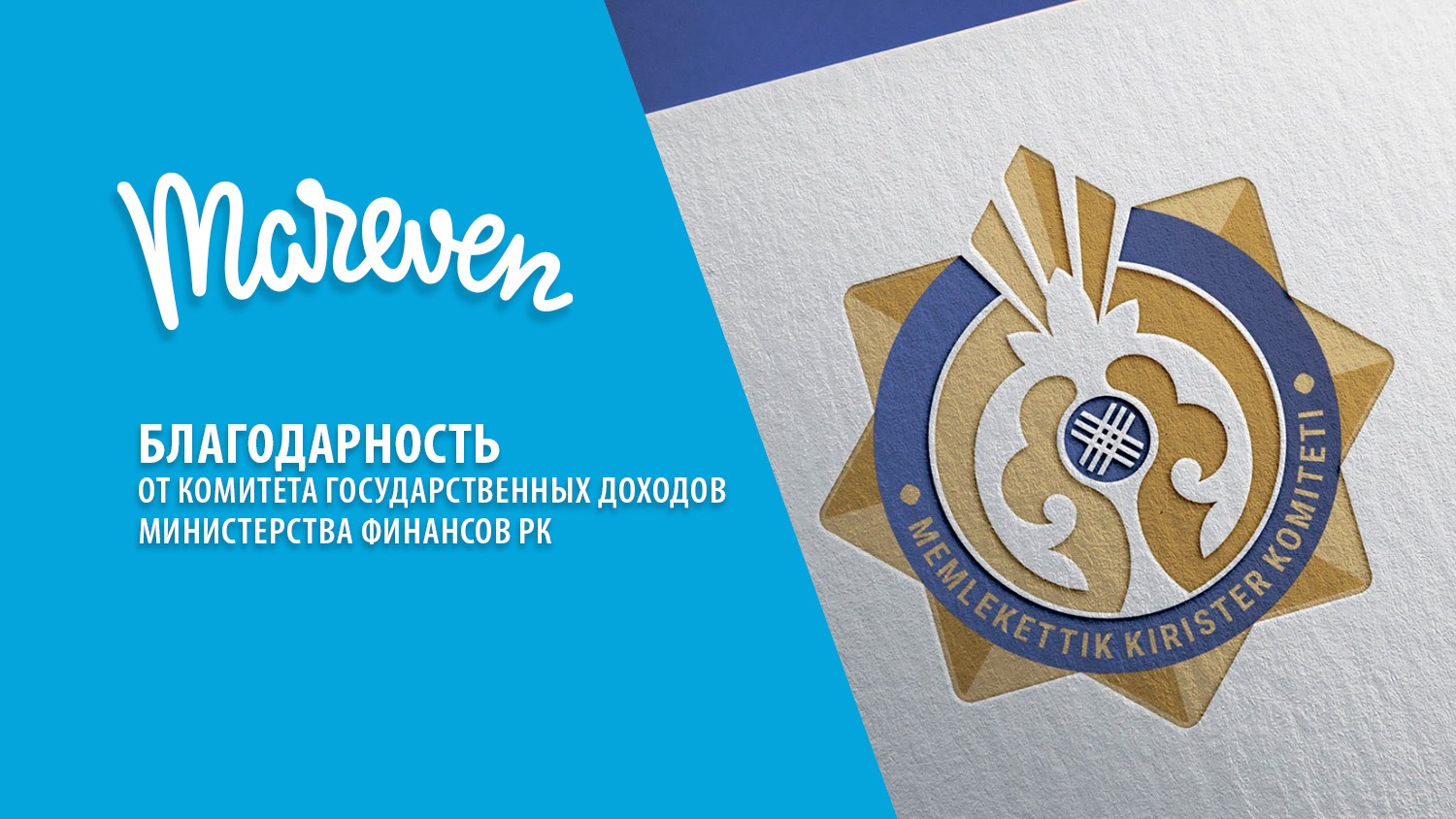 10 лет ответственности: перед людьми, обществом и страной